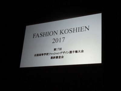 [デザイン・絵画]ファッション甲子園に出場しました