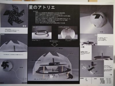 [建築]　第12回高校生対象コンペティション入賞のお知らせ