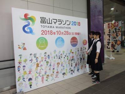 [デザイン・絵画]富山マラソン2018ランナー歓迎パネルを制作！