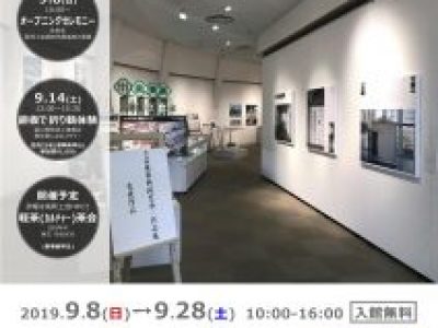 第7回　工芸建築科同窓会・作品展