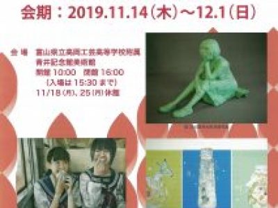 【青井記念館美術館】第26回 青井中美展