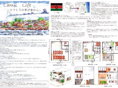 [建築] 高校生建築アイデアコンテスト2021