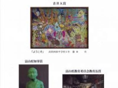 【青井記念館美術館】第28回 青井中美展