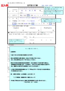 記入例