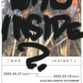 【青井記念館美術館】同窓生ギャラリー《中嶋真也写真展》