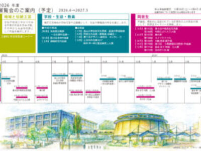 【青井記念館美術館】令和8年度 展覧会のご案内