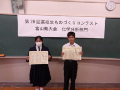 【土木環境科】第26回高校生ものづくりコンテスト富山県大会化学分析部門